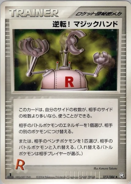 Pow! Hand Extension card image