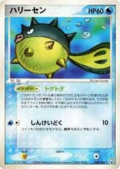 Qwilfish card image