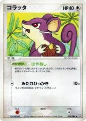 Rattata card image