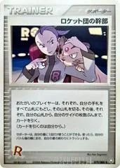 Rocket's Admin. card image