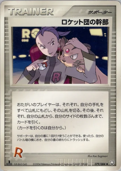 Rocket's Admin. card image