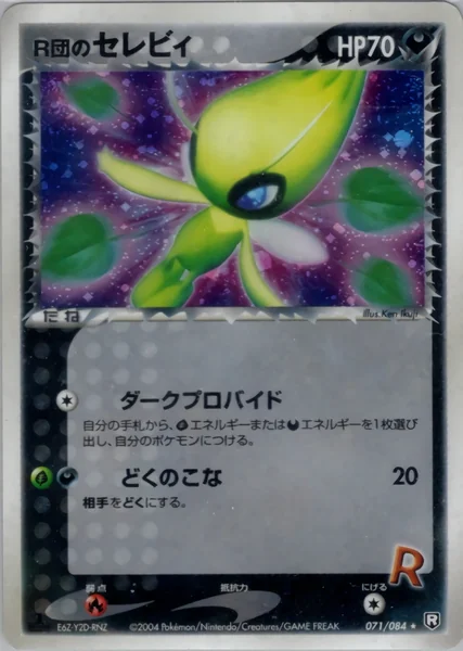 Rocket's Celebi card image