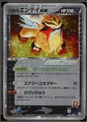 Rocket's Entei ex card image