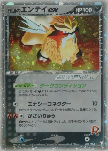 Rocket's Entei ex card image