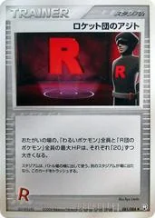 Rocket's Hideout card image