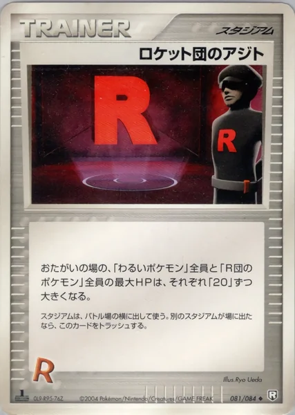 Rocket's Hideout card image