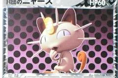 Rocket's Meowth card image