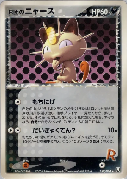 Rocket's Meowth card image