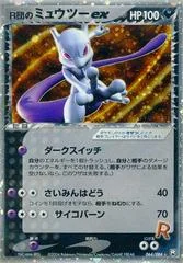 Rocket's Mewtwo Ex card image