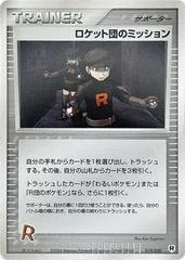 Rocket's Mission card image