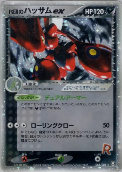 Rocket's Scizor ex card image