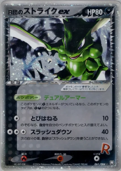 Rocket's Scyther ex card image