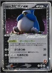 Rocket's Snorlax ex card image