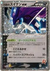 Rocket's Suicune ex card image