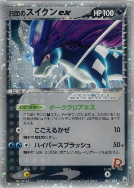 Rocket's Suicune ex card image