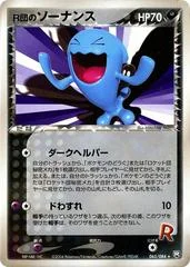 Rocket's Wobbuffet card image