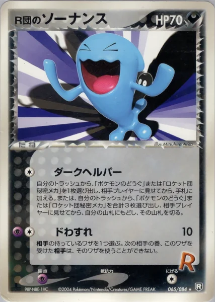 Rocket's Wobbuffet card image