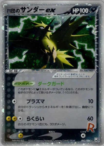 Rocket's Zapdos ex card image