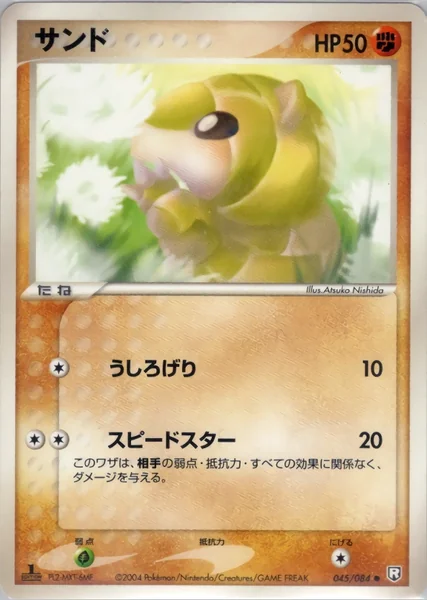 Sandshrew card image