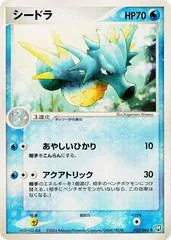 Seadra card image