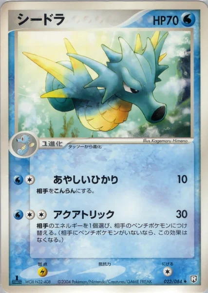 Seadra card image