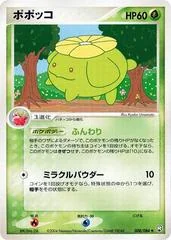 Skiploom card image