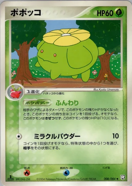Skiploom card image