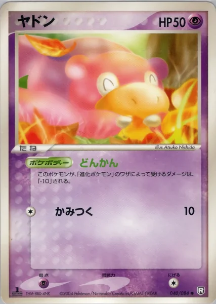 Slowpoke card image