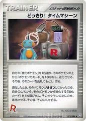 Surprise! Time Machine card image