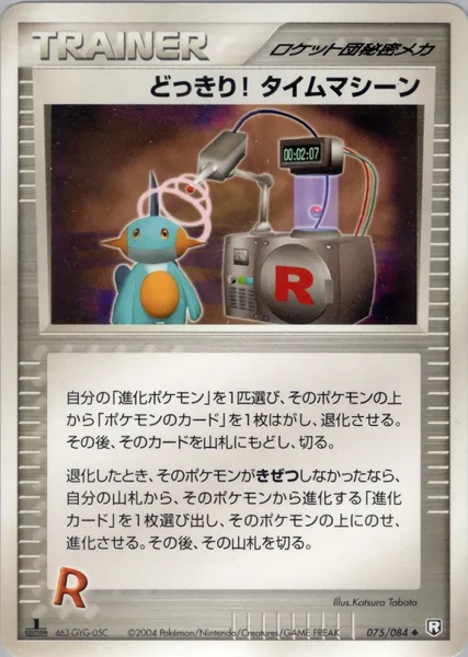 Surprise! Time Machine card image