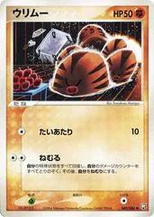 Swinub card image