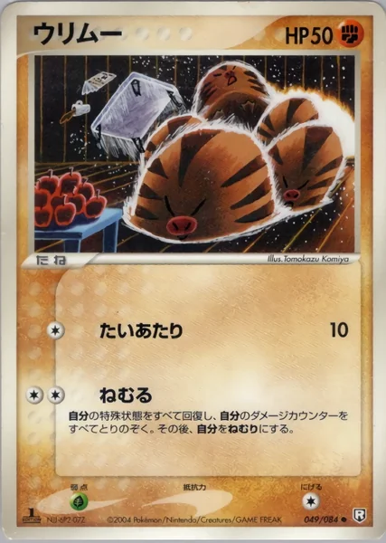 Swinub card image