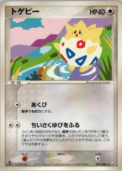 Togepi card image