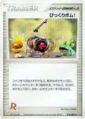 Venture Bomb card image
