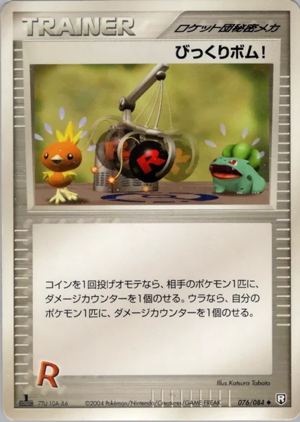 Venture Bomb card image