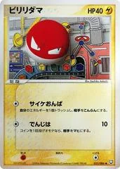 Voltorb card image