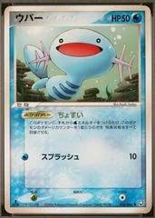 Wooper card image