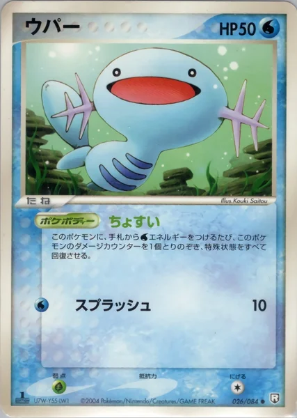 Wooper card image