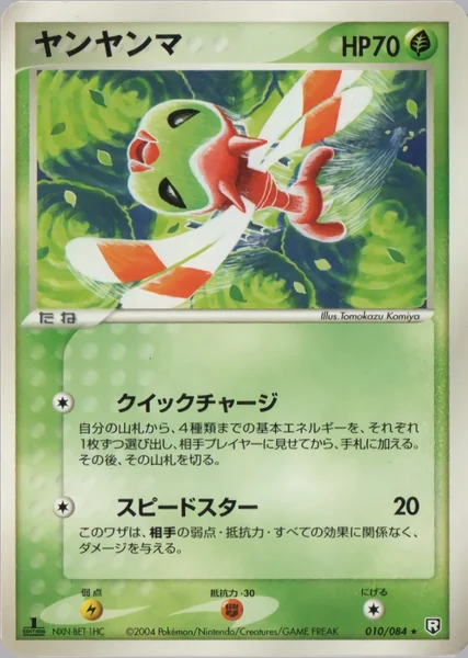 Yanma card image