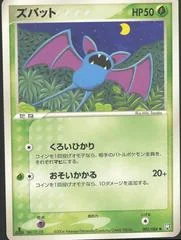 Zubat card image