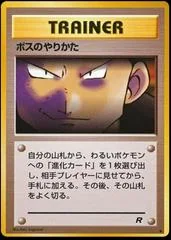 The Boss's Way card image