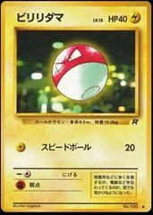 Voltorb card image