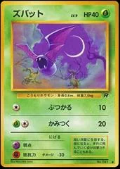 Zubat card image