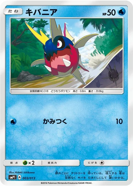 Carvanha card image