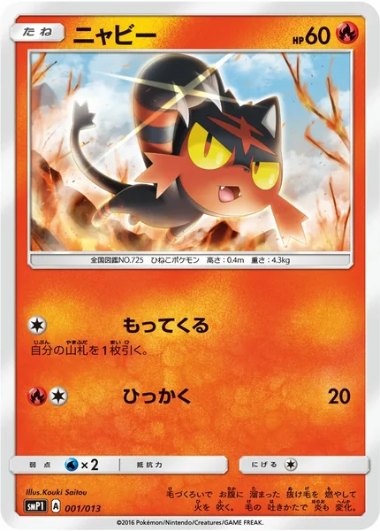 Litten card image