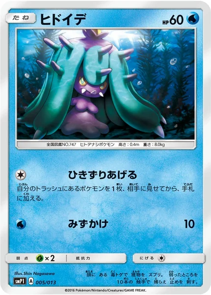 Mareanie card image