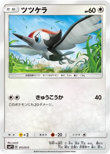 Pikipek card image