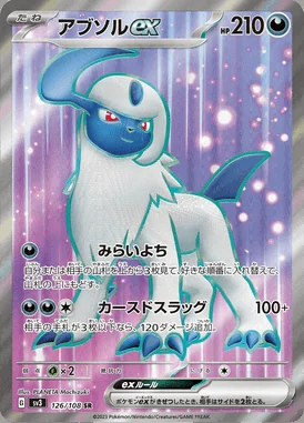 Absol ex card image