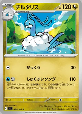 Altaria card image