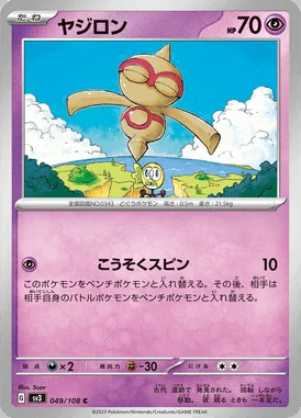 Baltoy card image